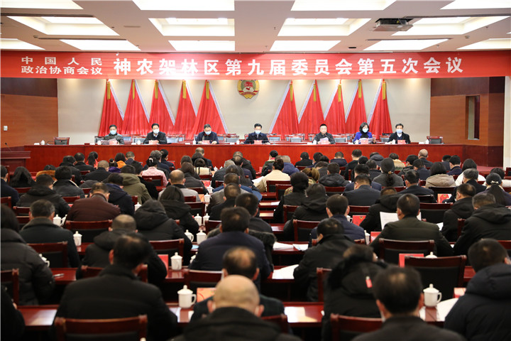 政协神农架林区第九届委员会第五次会议举行预备会议(图1)